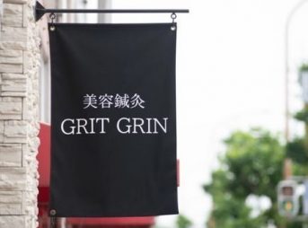 美容鍼灸サロンGRITGRIN -グリットグリン-看板