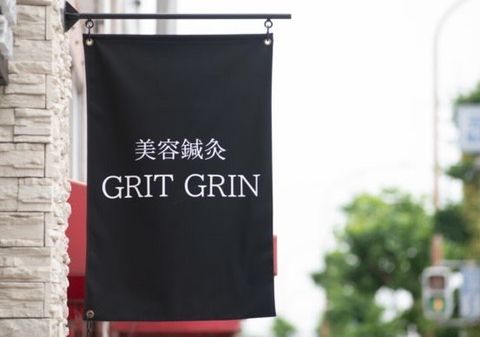 美容鍼灸サロンGRITGRIN -グリットグリン-看板